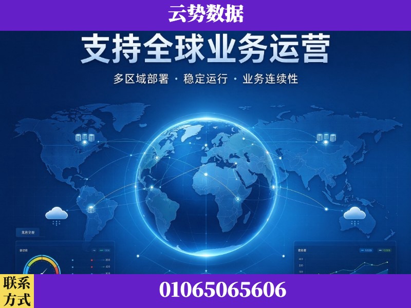 宝鸡-支持全球业务运营