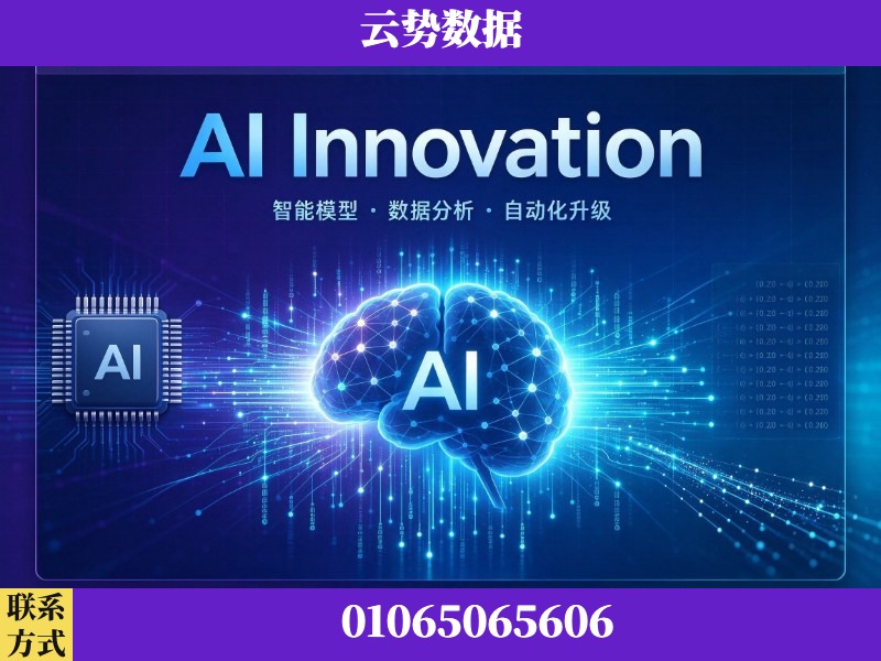 宝鸡-AI Innovation